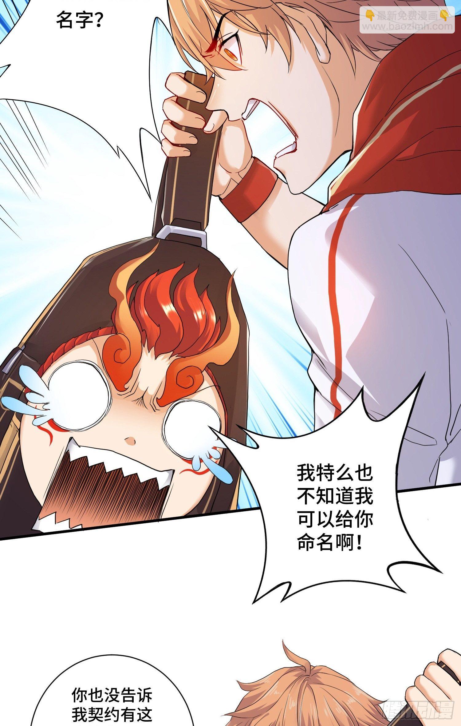 苛刻的解约条件-第6话