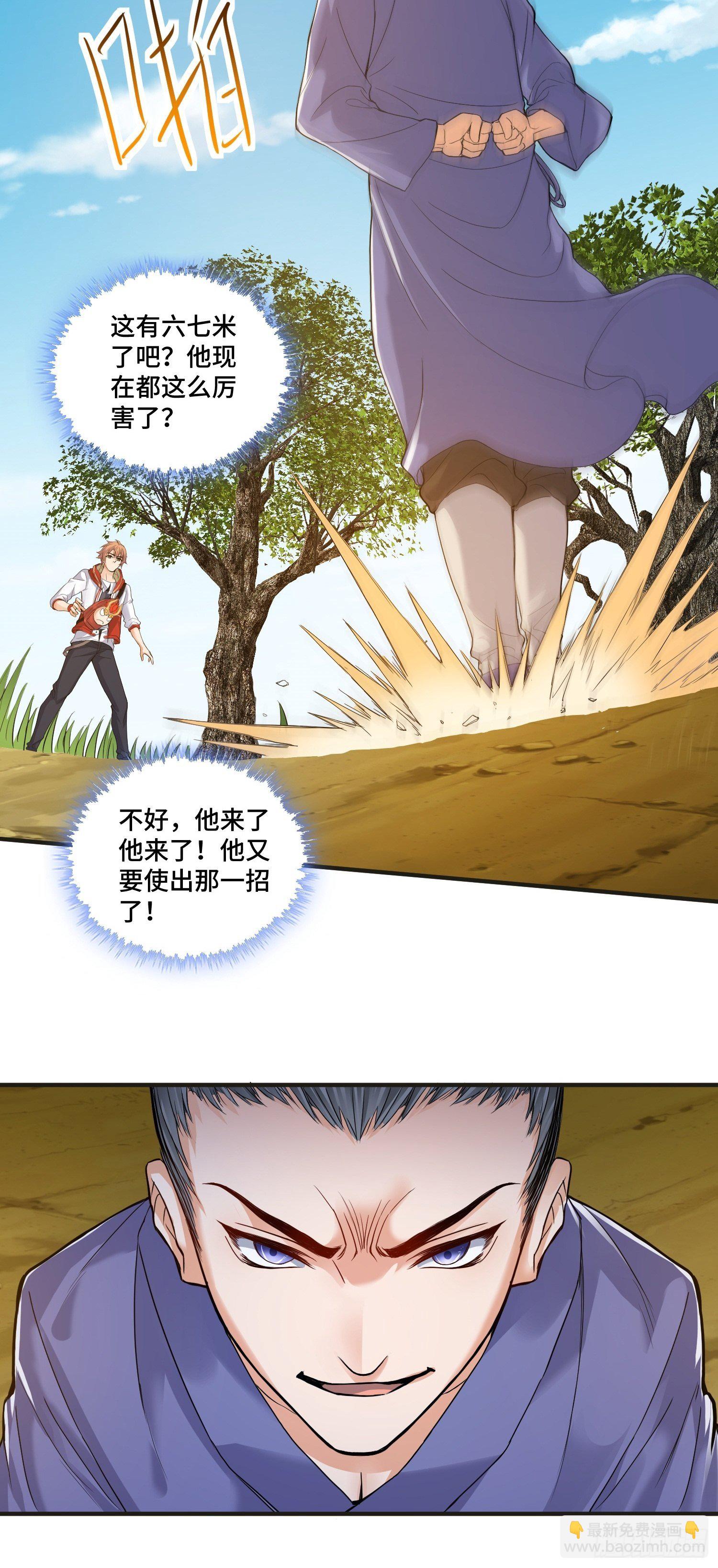 苛刻的解约条件-第6话
