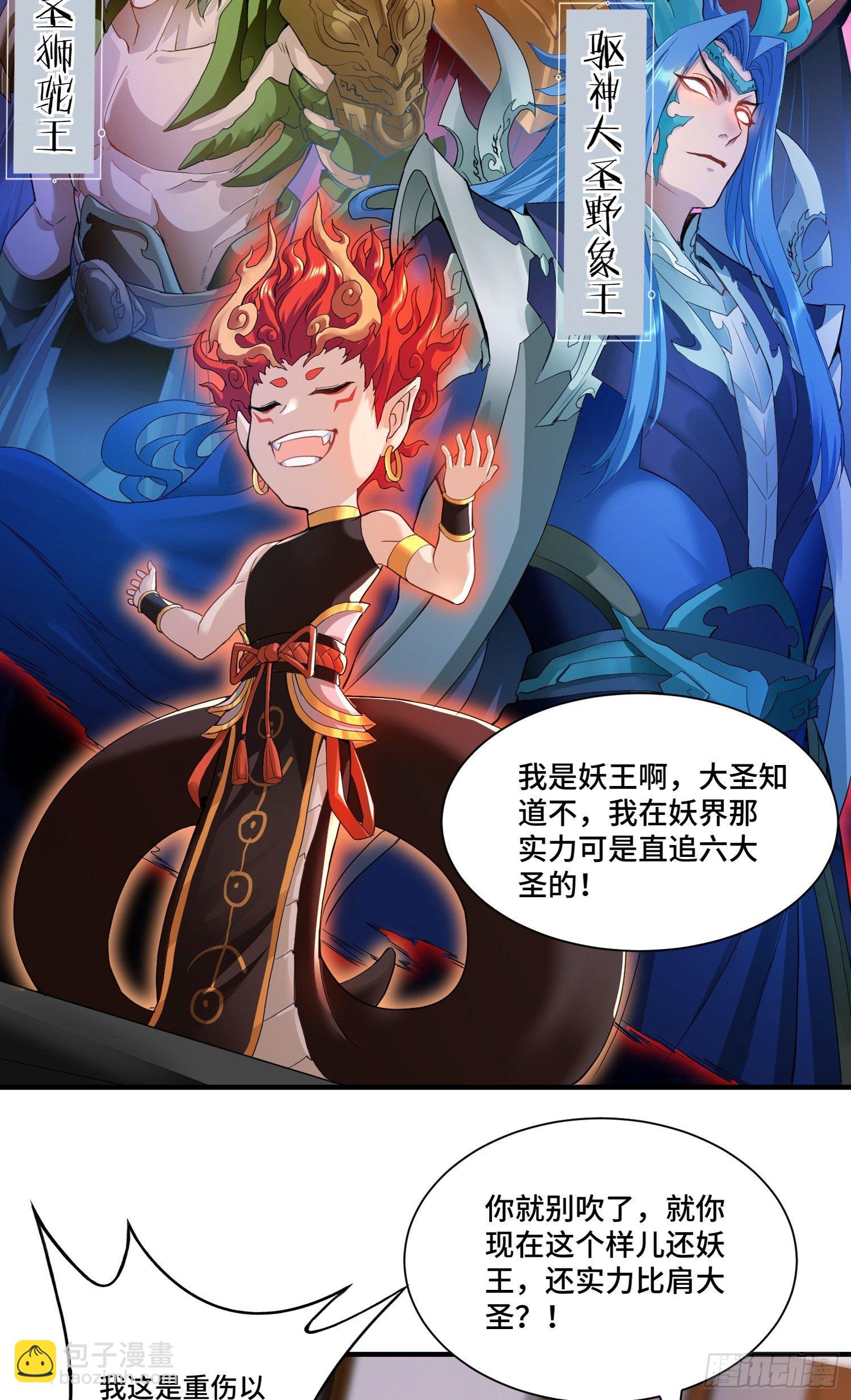 苛刻的解约条件-第6话