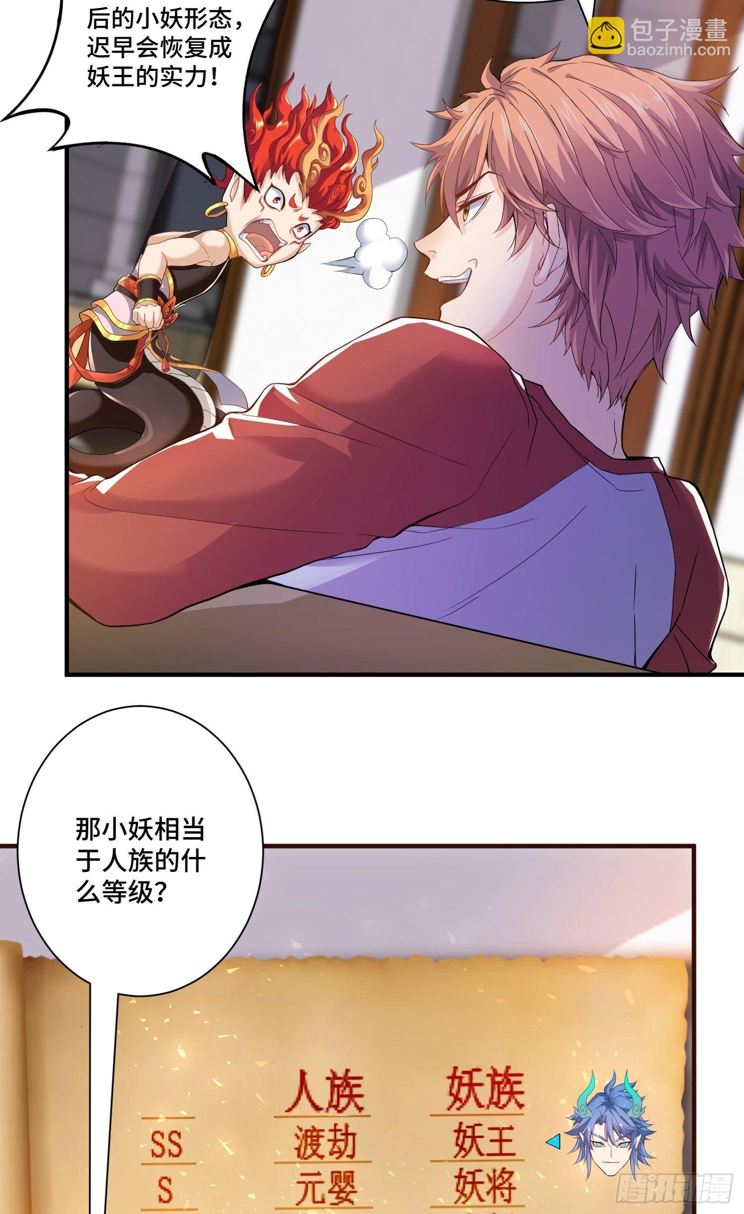 苛刻的解约条件-第6话
