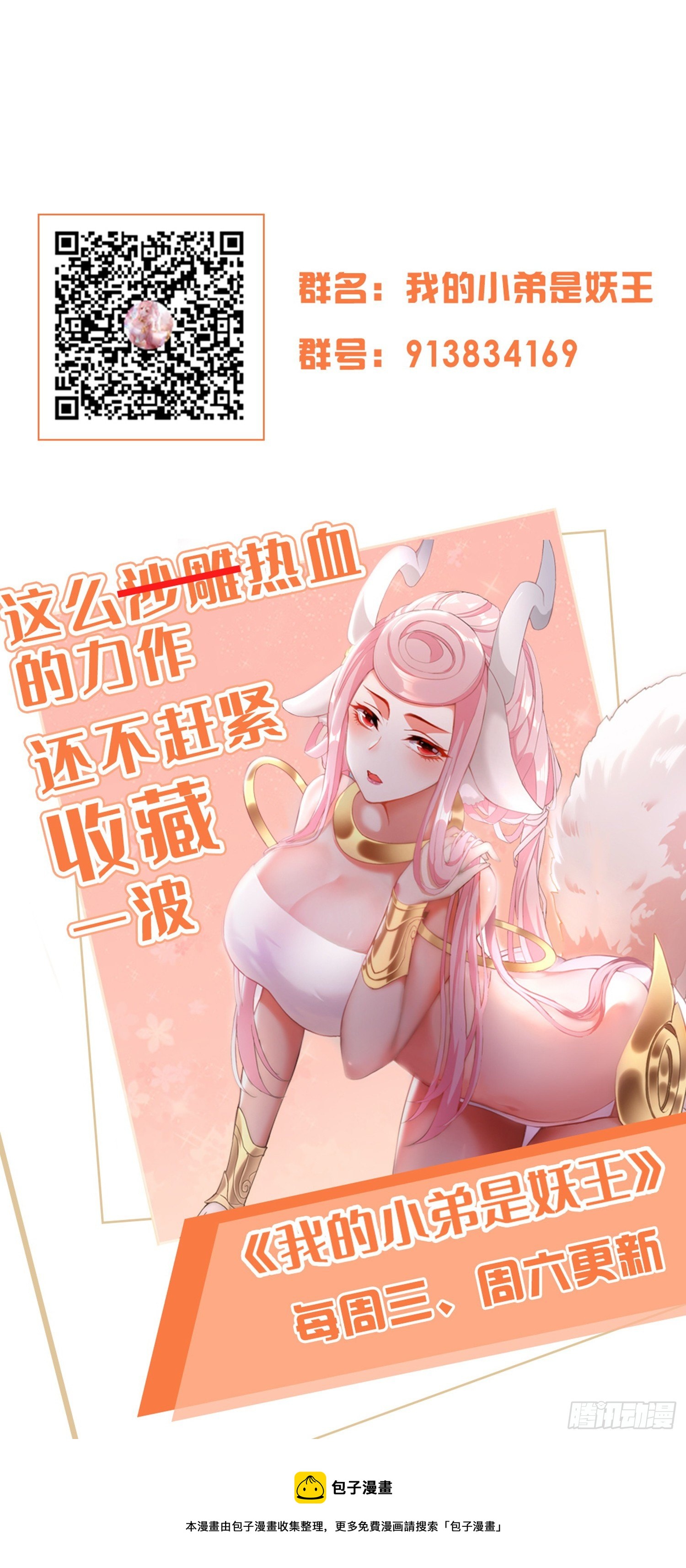 秦书语复活-第52话