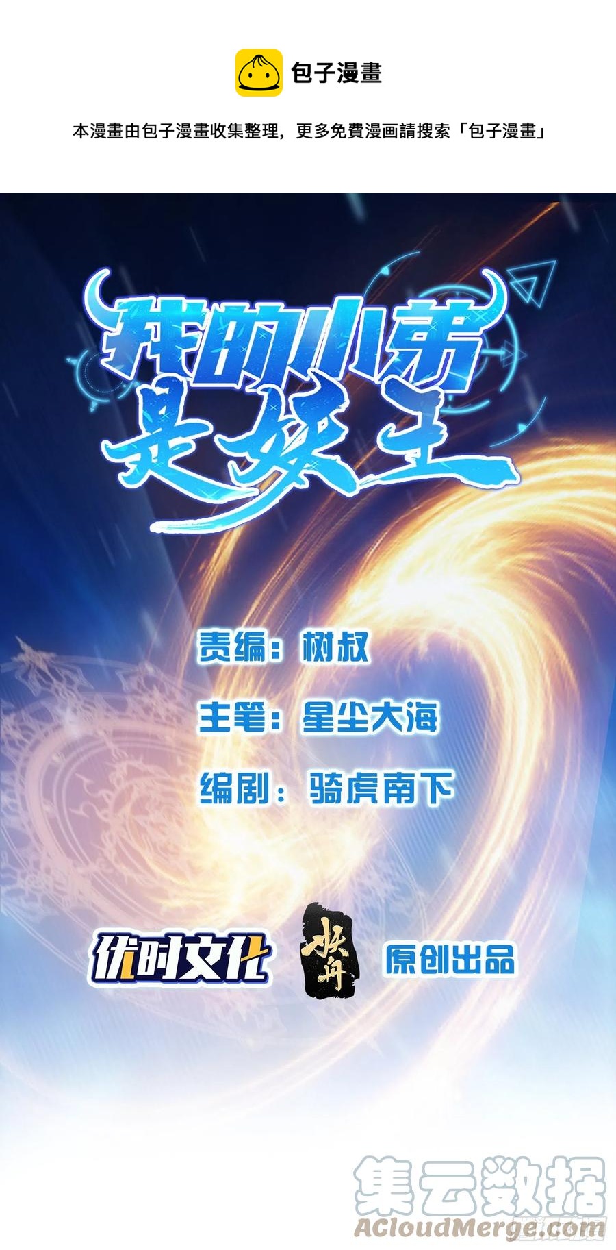 复活的真相-第54话