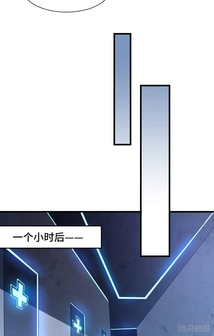 复活的真相-第54话