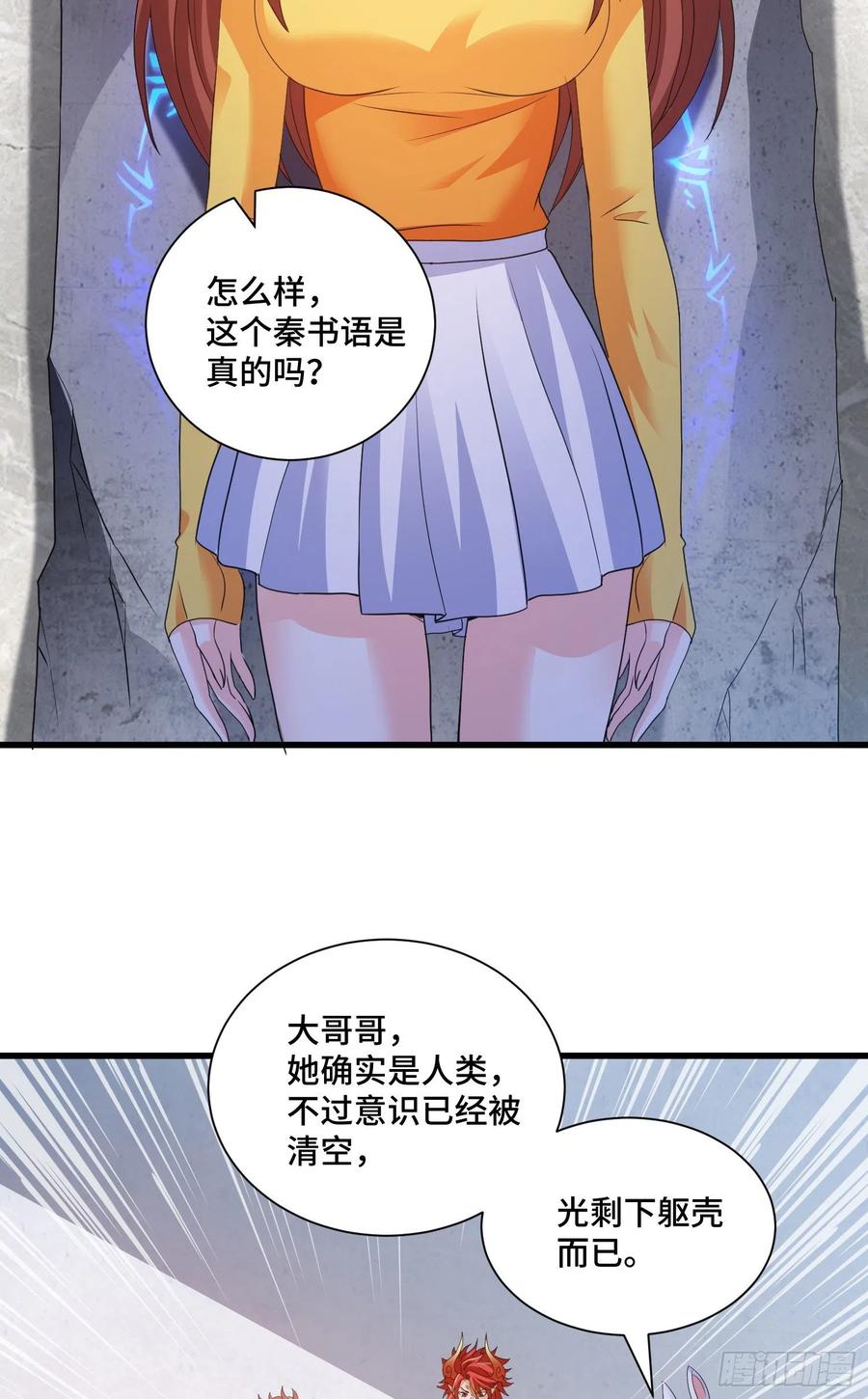 复活的真相-第54话