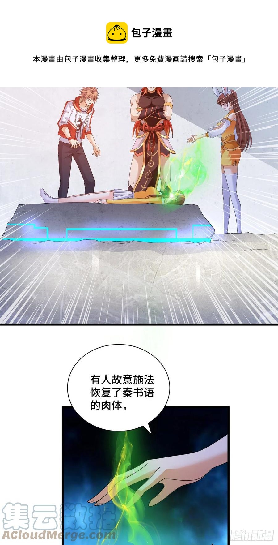 复活的真相-第54话
