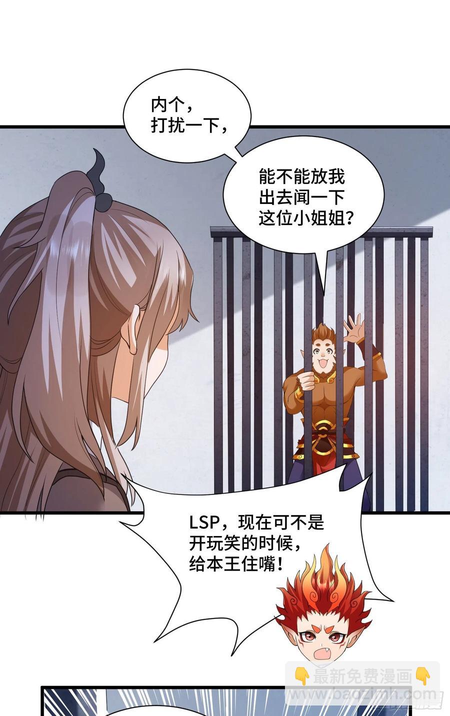 复活的真相-第54话