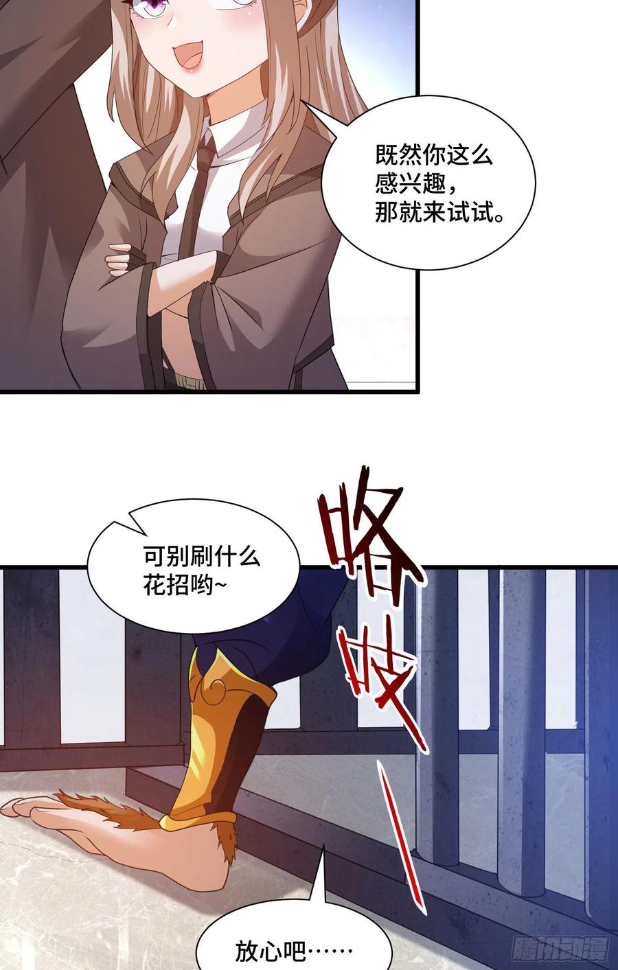 复活的真相-第54话