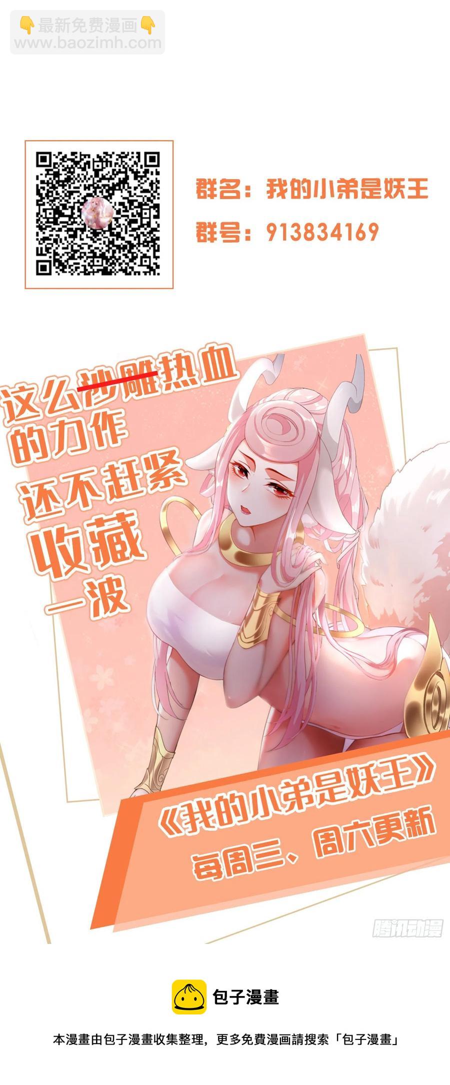复活的真相-第54话