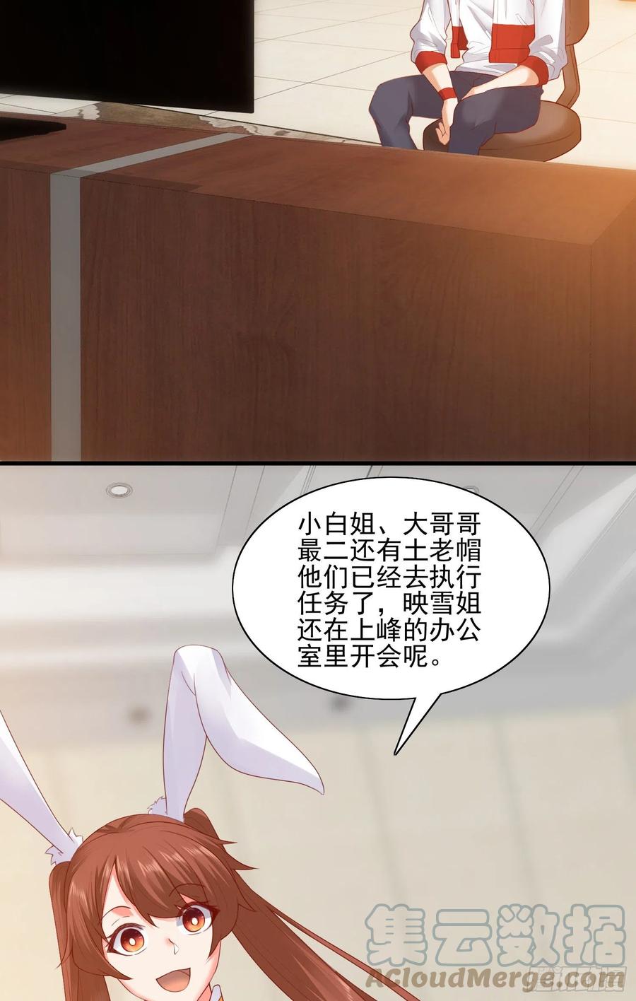 暗杀-第56话