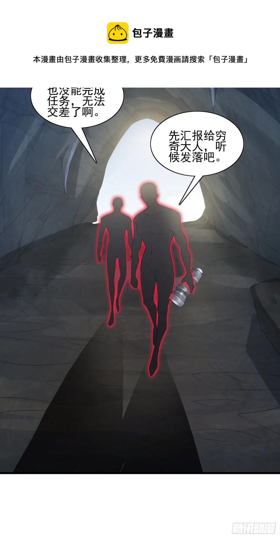 暗杀-第56话