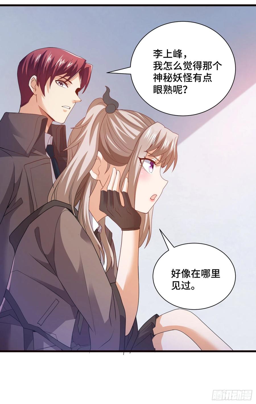 久远的档案-第58话