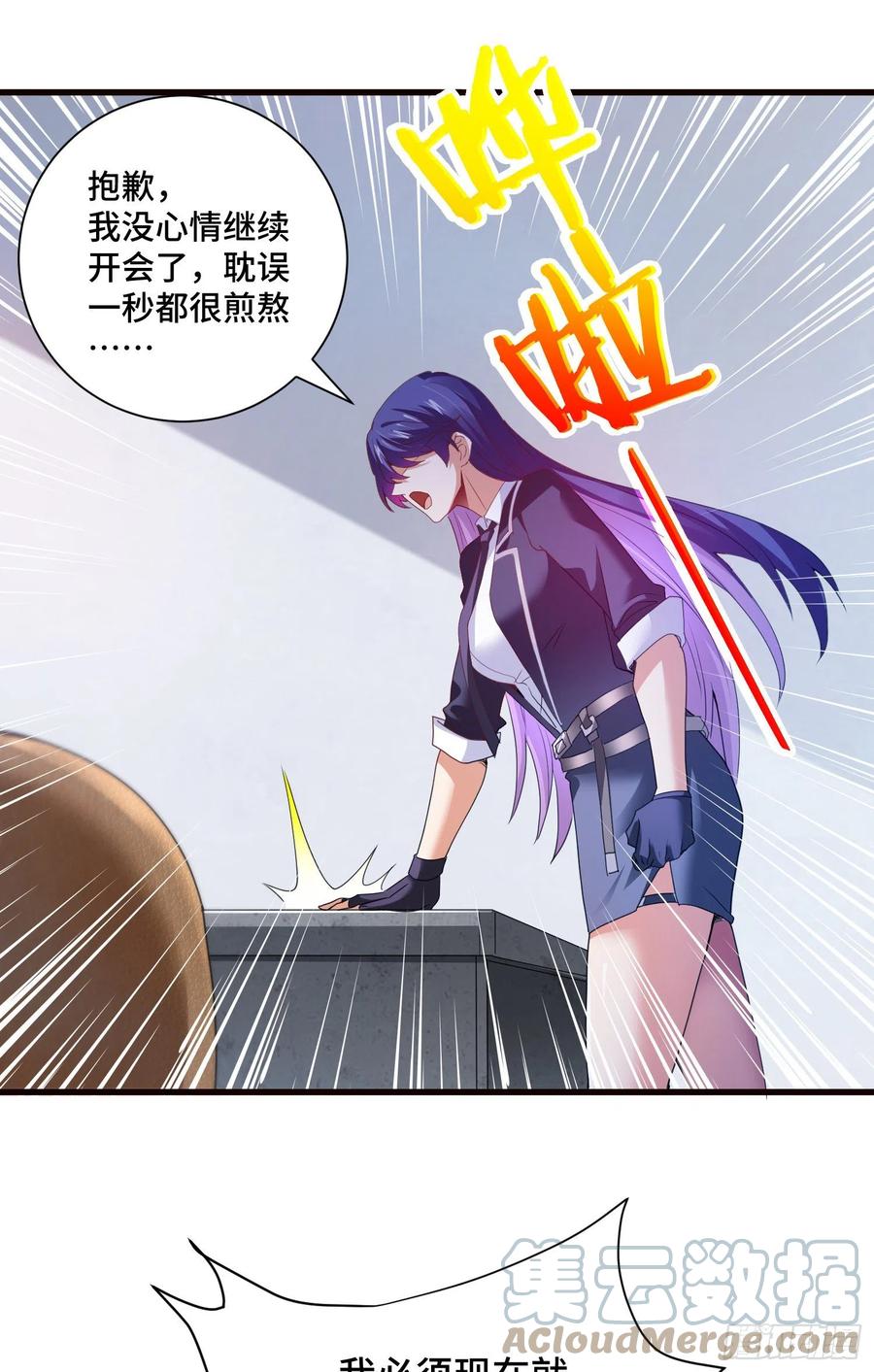 久远的档案-第58话
