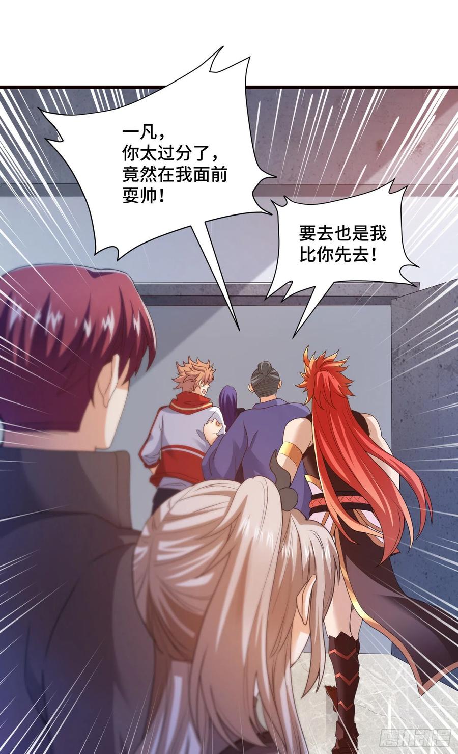 久远的档案-第58话