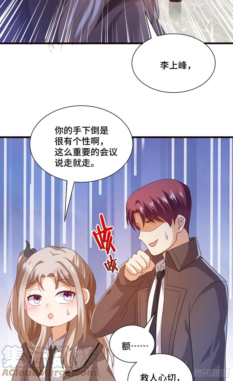 久远的档案-第58话