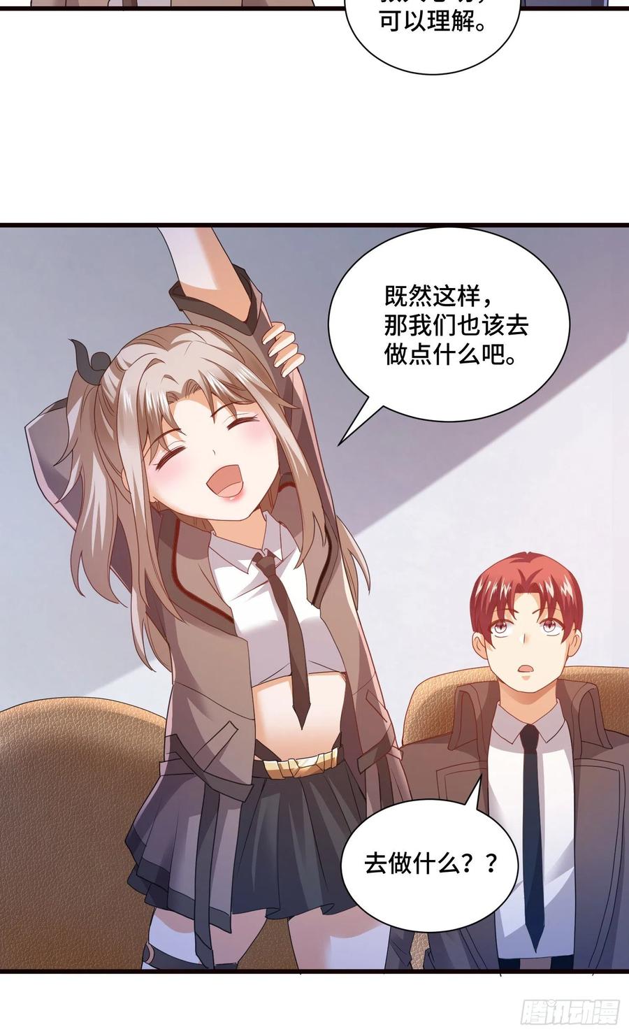 久远的档案-第58话