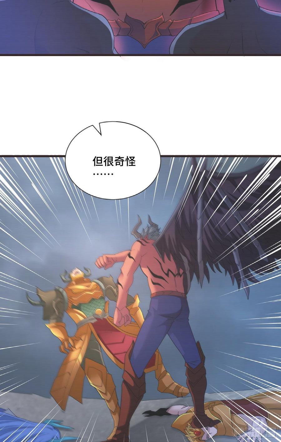 久远的档案-第58话
