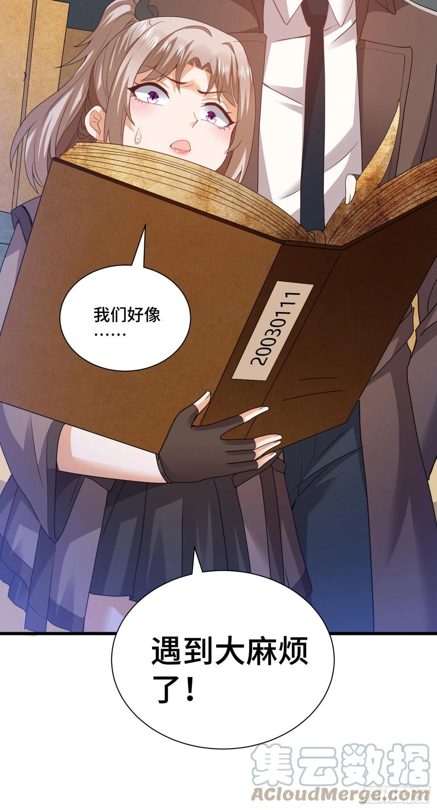 久远的档案-第58话