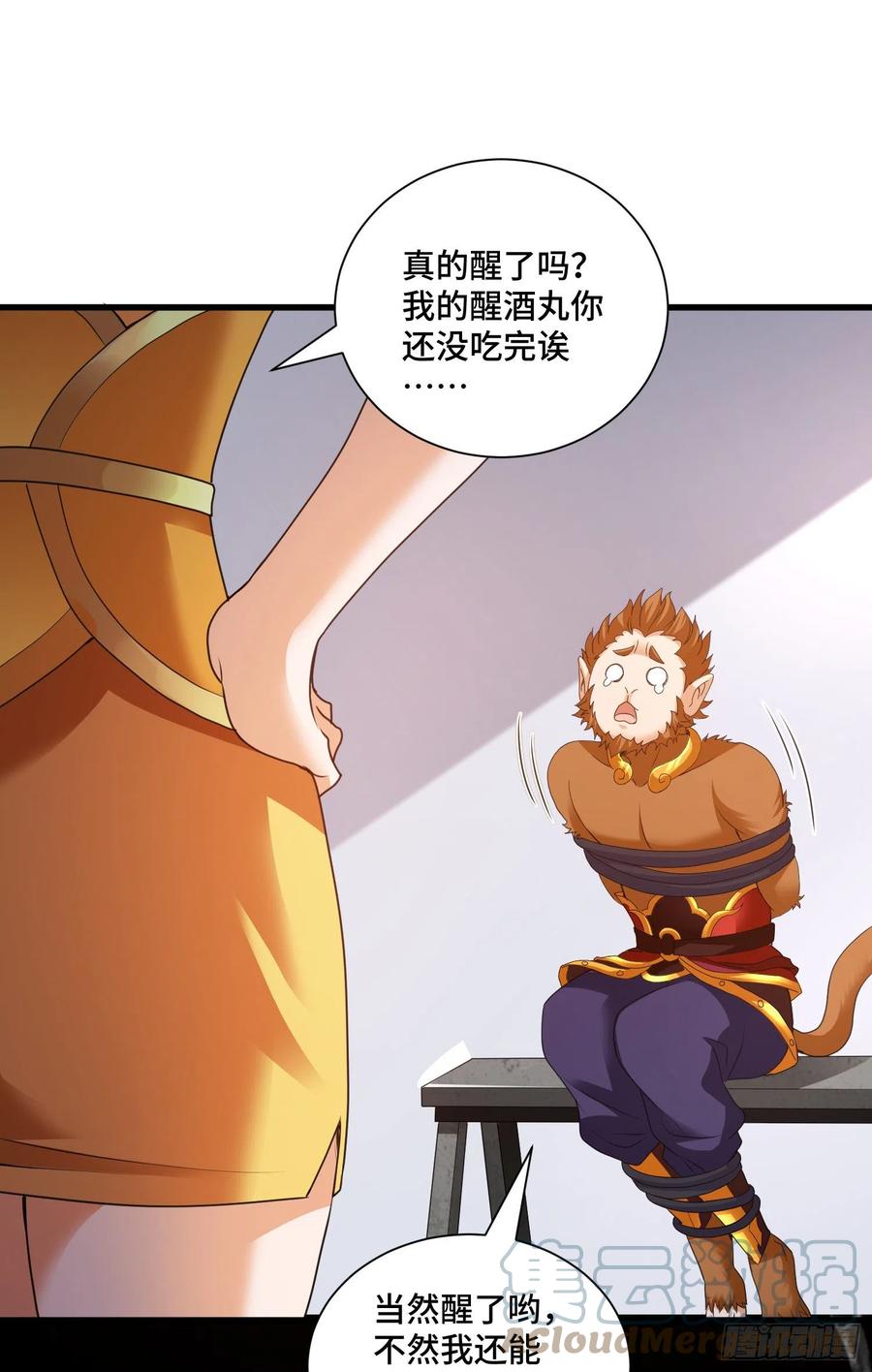久远的档案-第58话