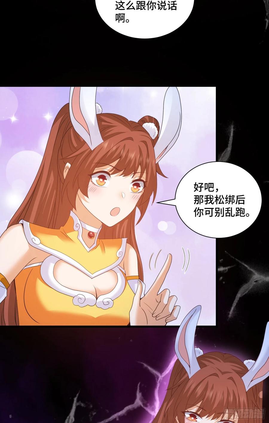 久远的档案-第58话