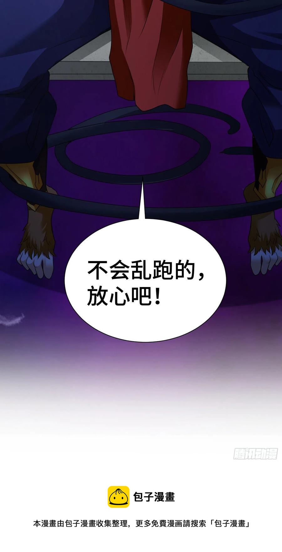 久远的档案-第58话