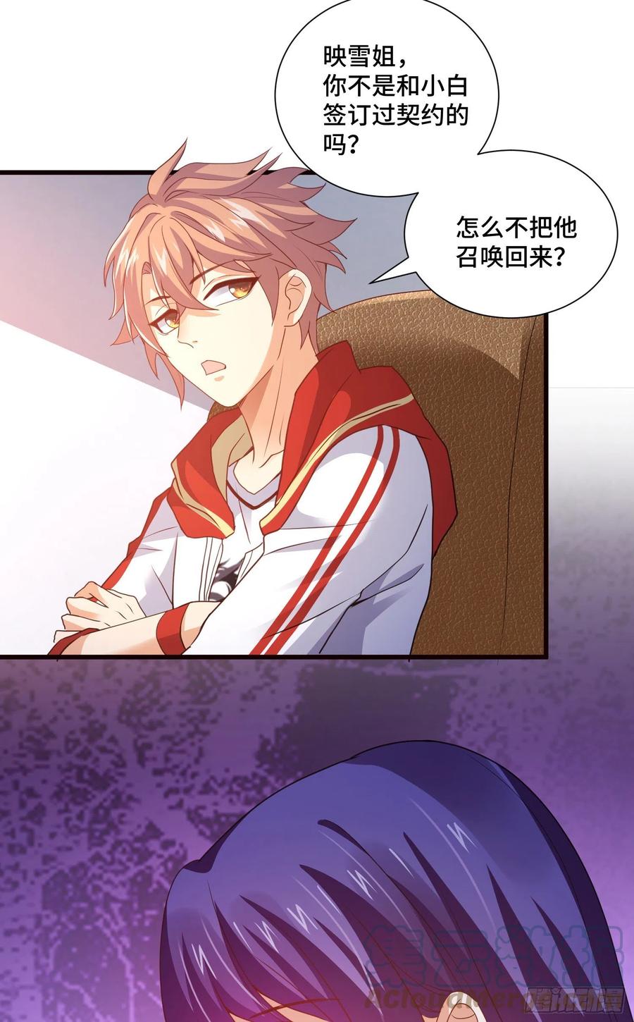 久远的档案-第58话