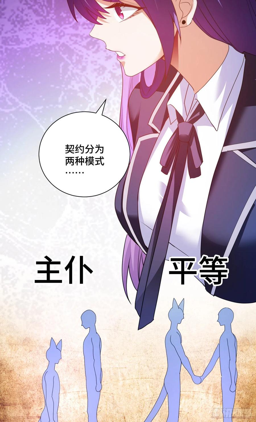 久远的档案-第58话