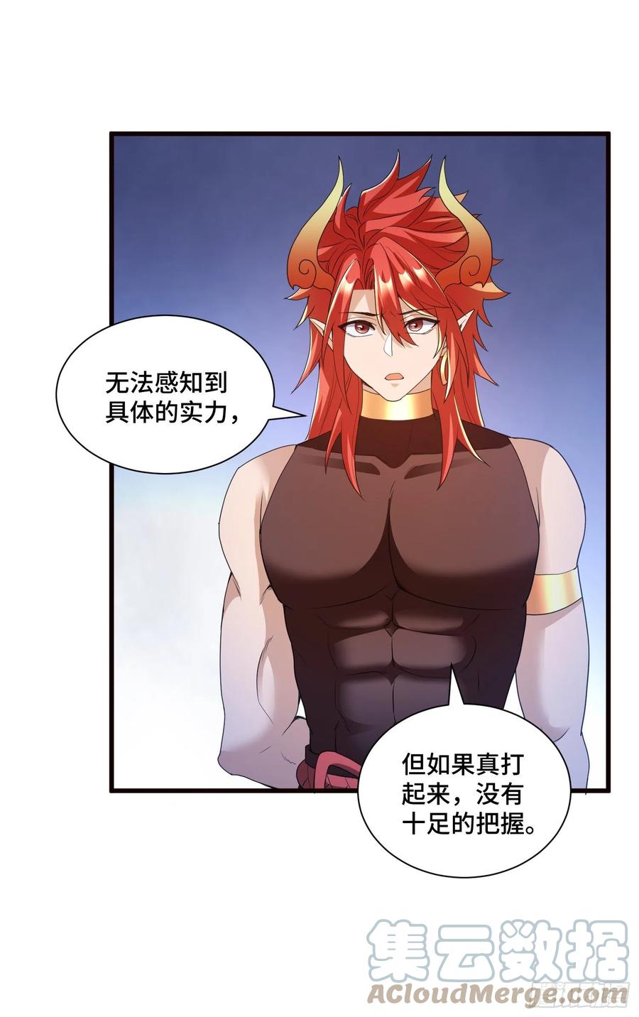 久远的档案-第58话