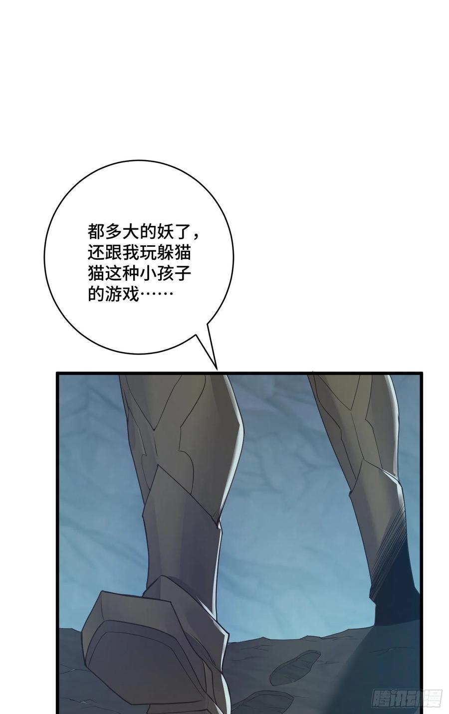 穷奇的战斗力-第60话