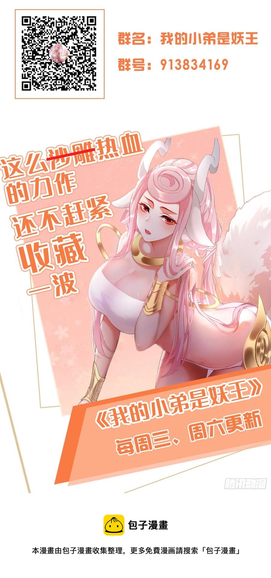 穷奇的战斗力-第60话