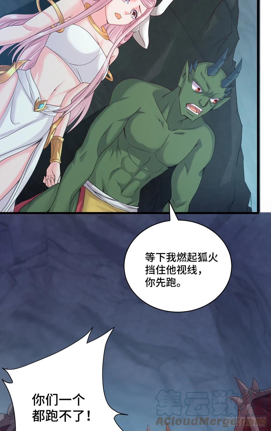 穷奇的战斗力-第60话