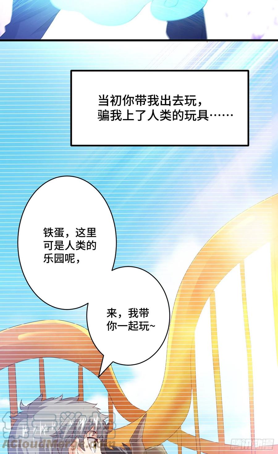 往日的回忆-第62话
