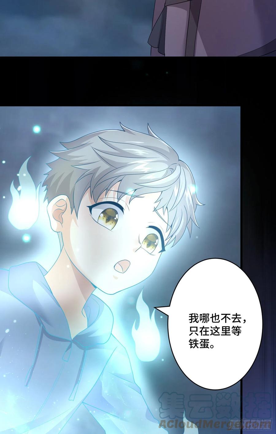 往日的回忆-第62话
