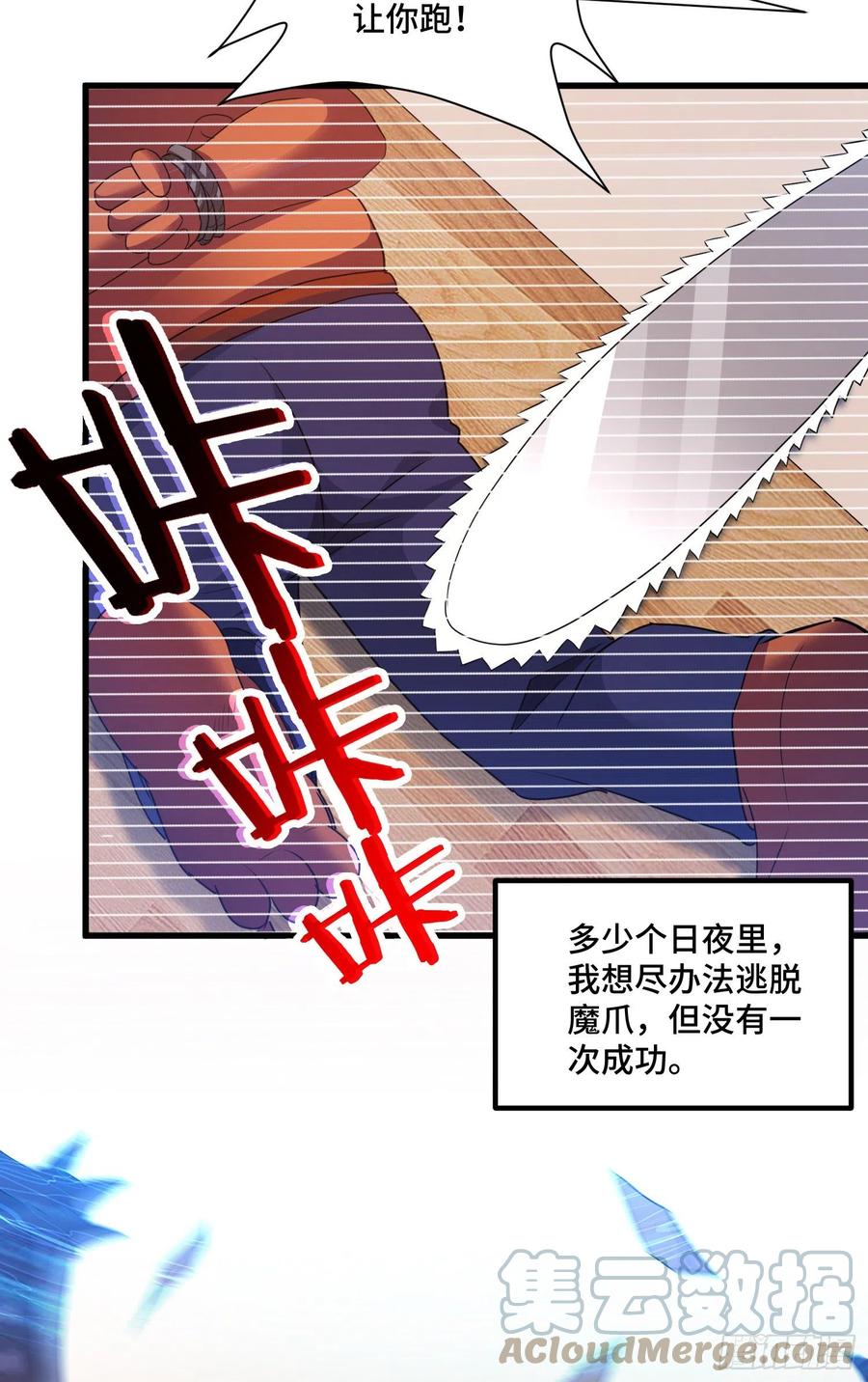 往日的回忆-第62话