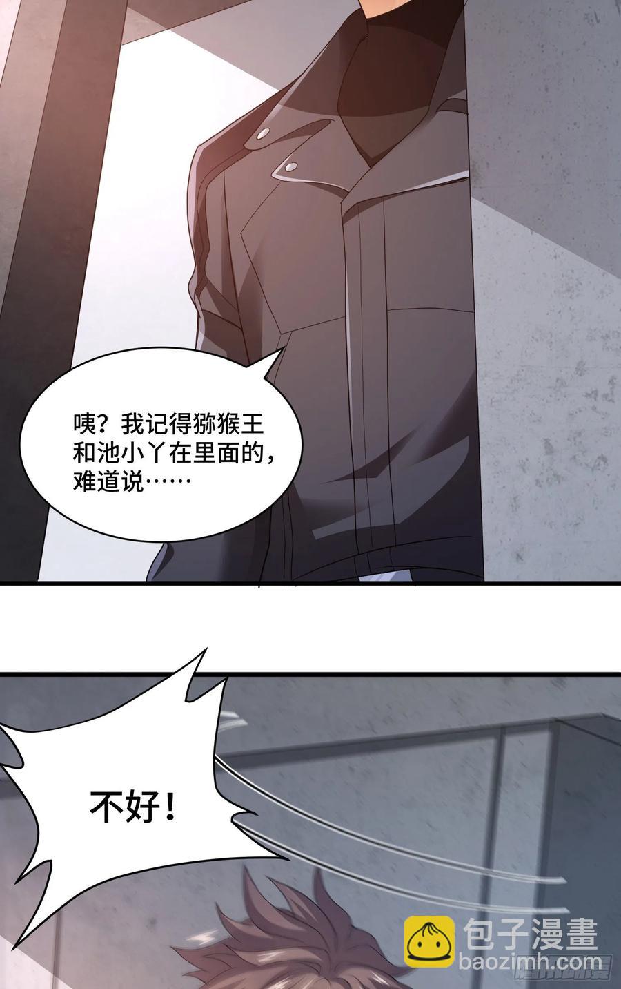 最后的赌注-第64话
