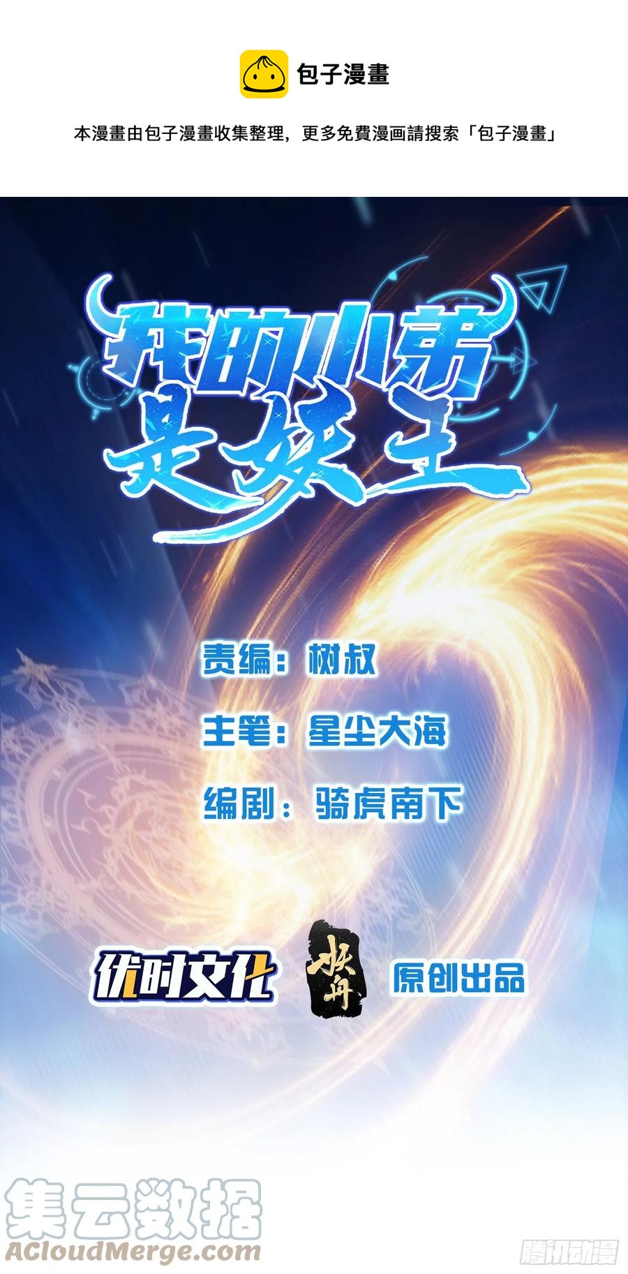 噩梦-第66话