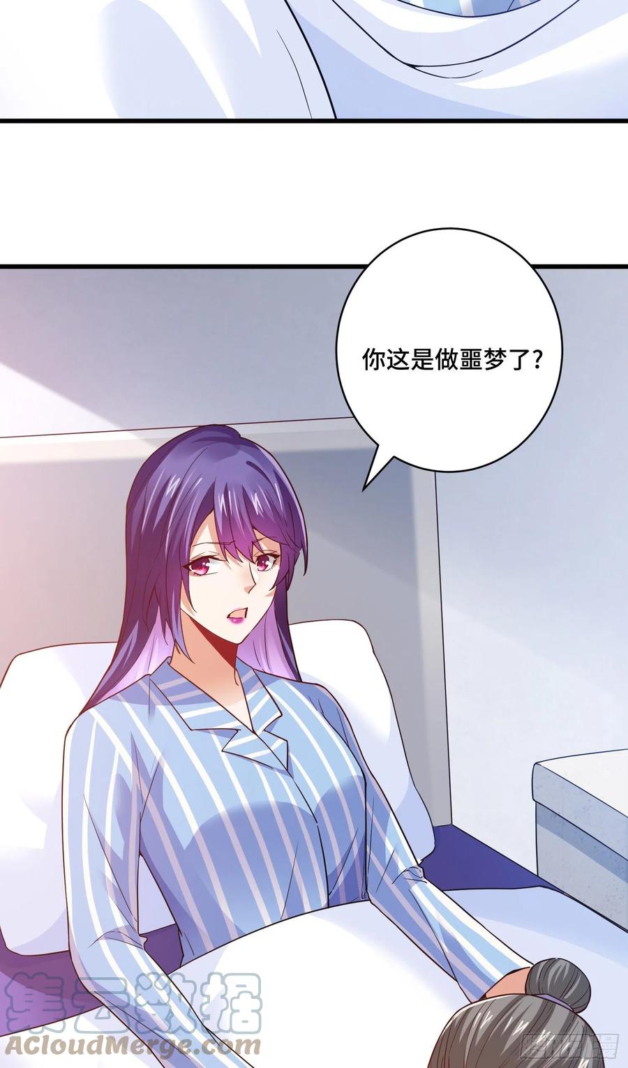 噩梦-第66话