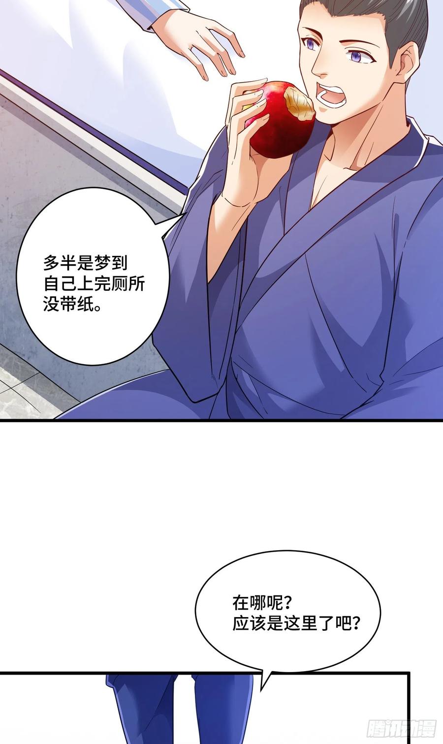 噩梦-第66话