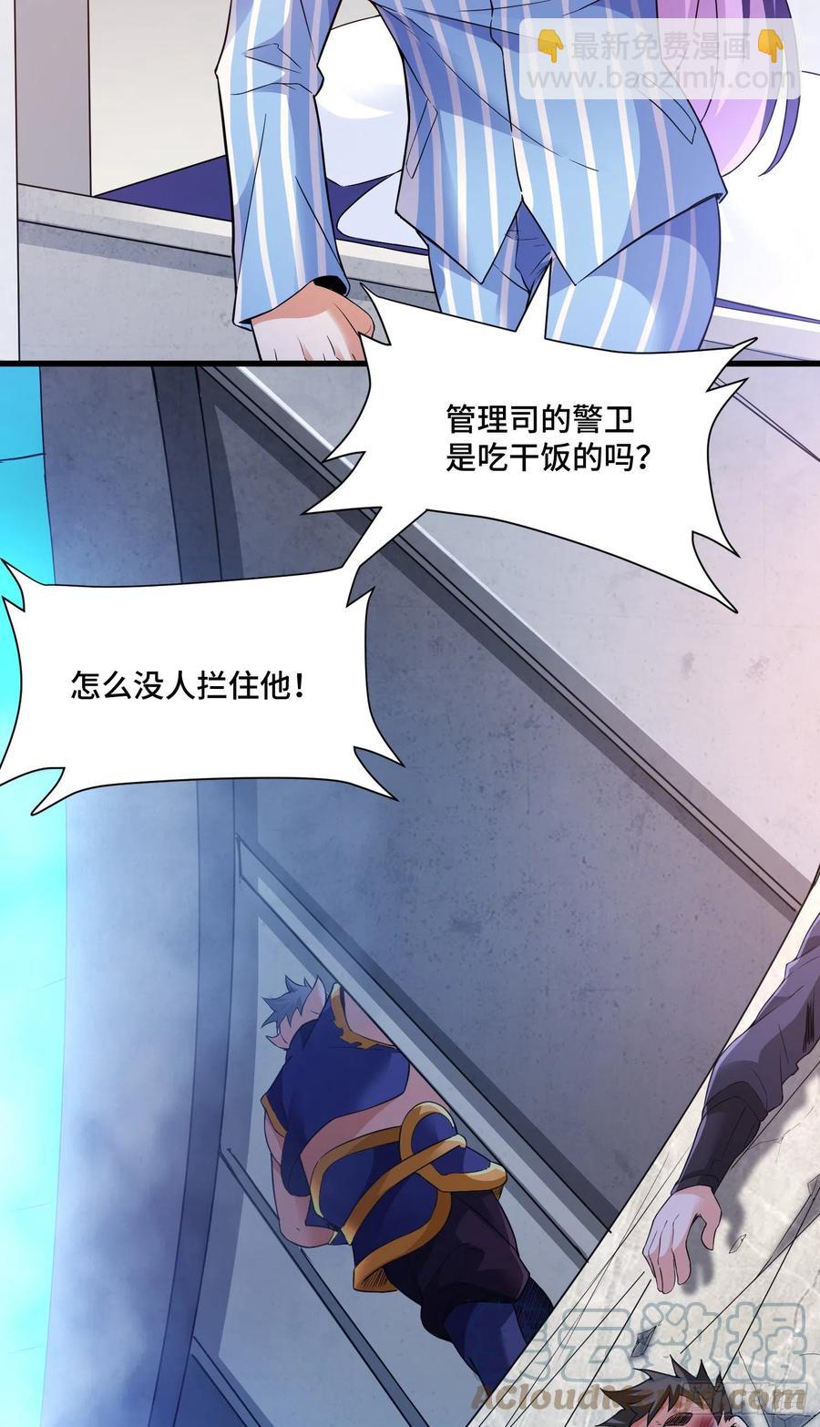 噩梦-第66话