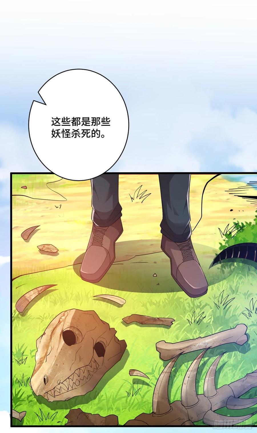 噩梦-第66话