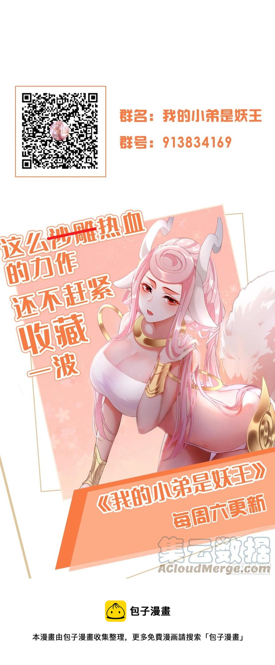 噩梦-第66话