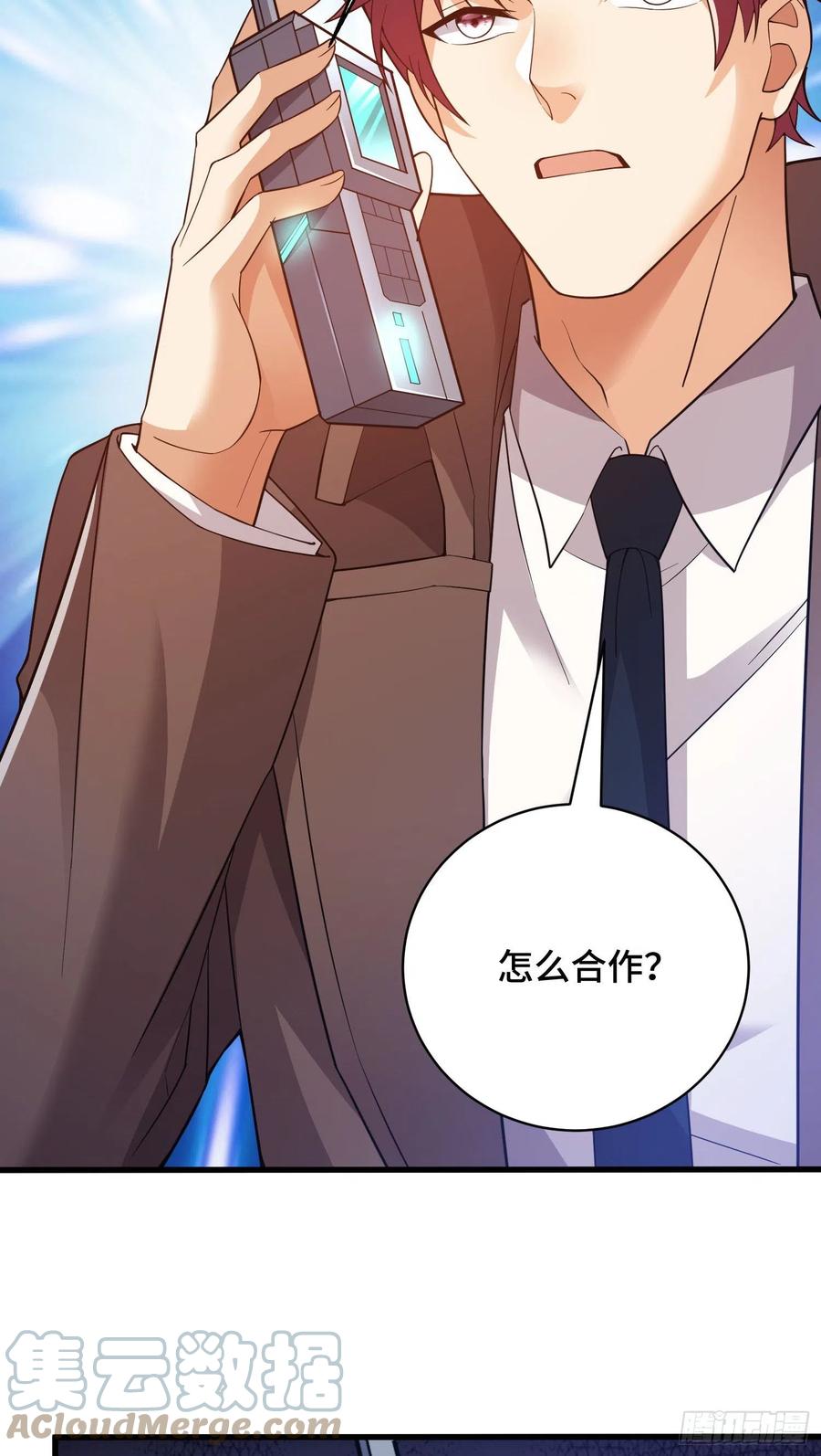 噩梦-第66话