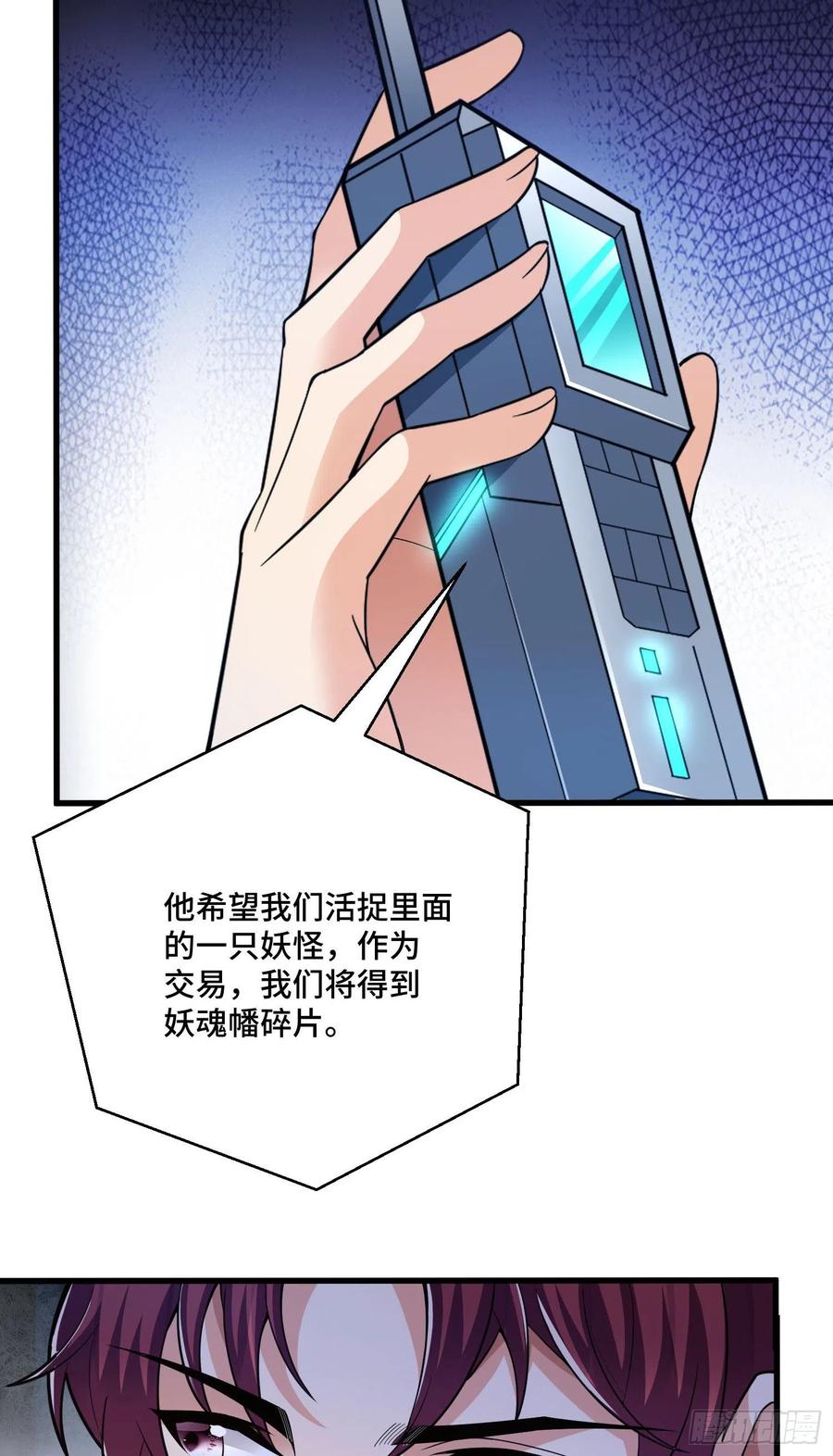 噩梦-第66话