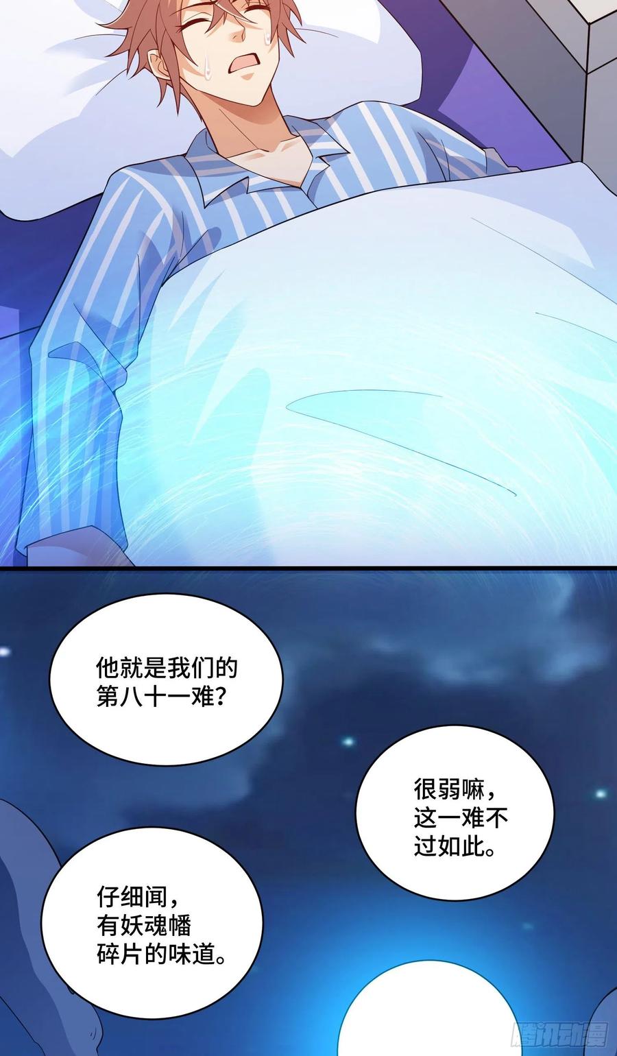 噩梦-第66话