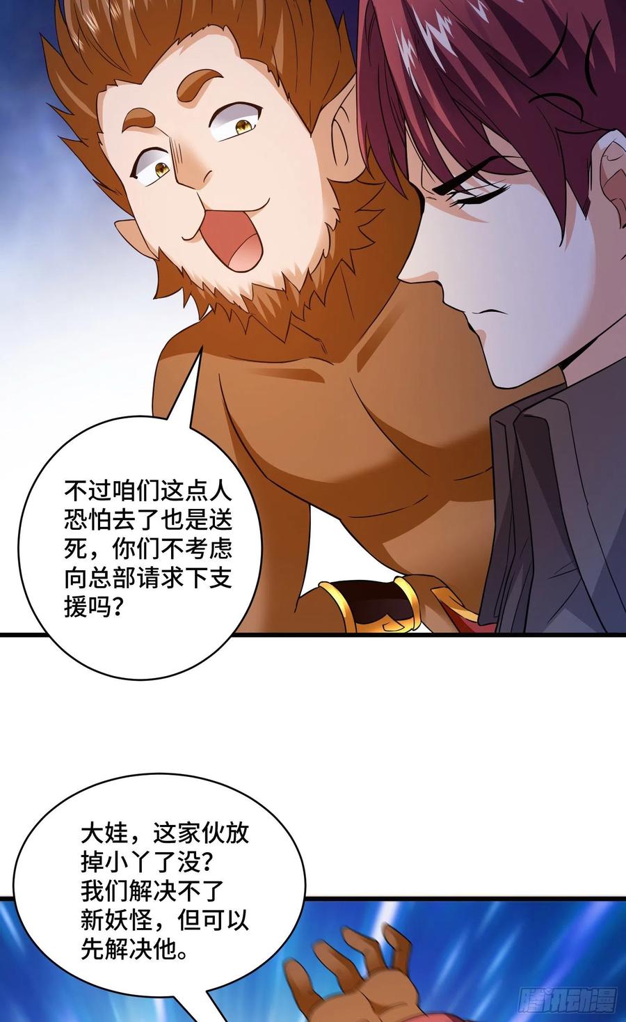 因果-第68话