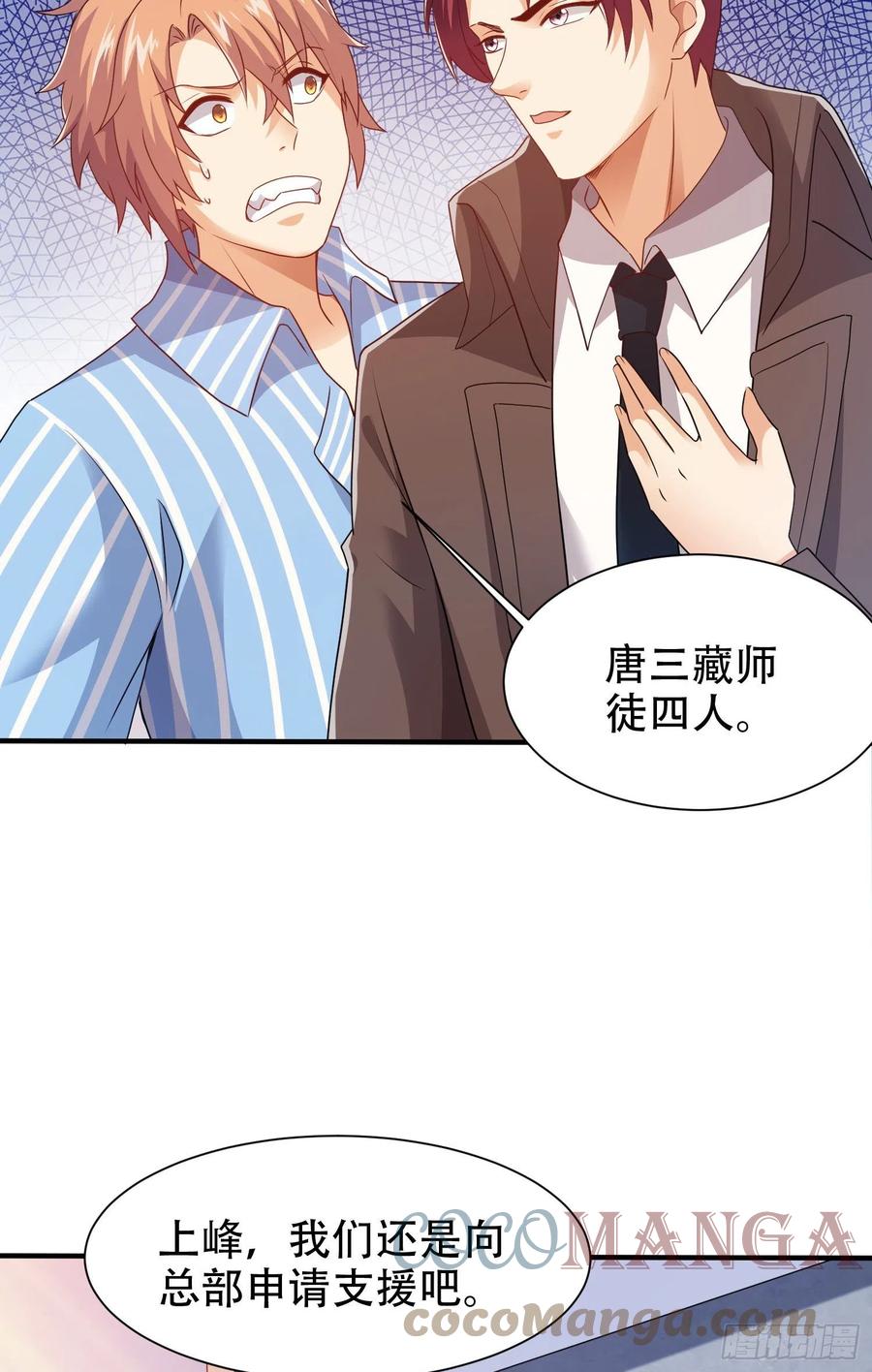 小白龙-第70话