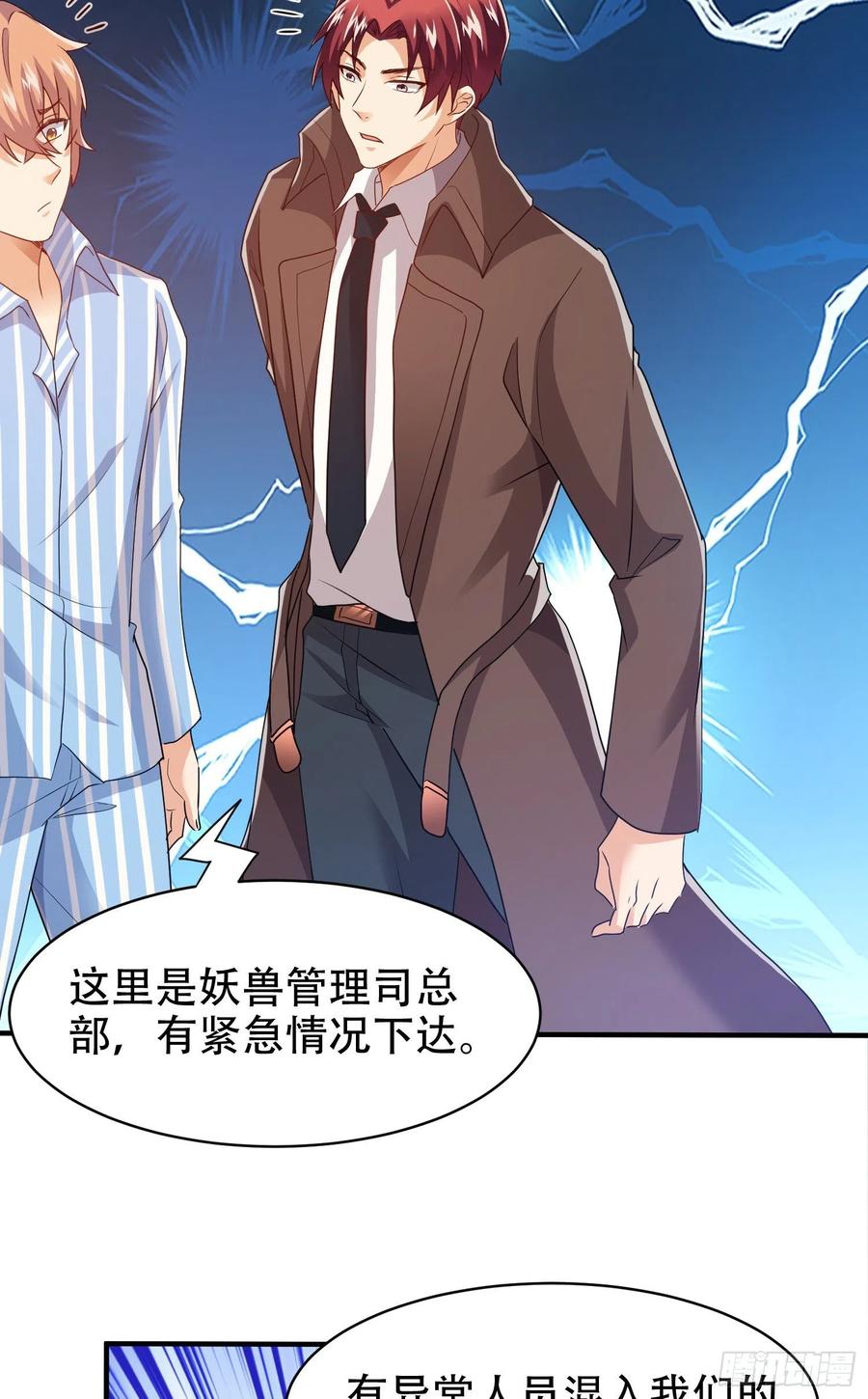 小白龙-第70话