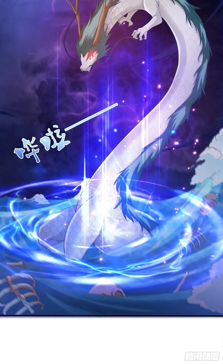 小白龙-第70话