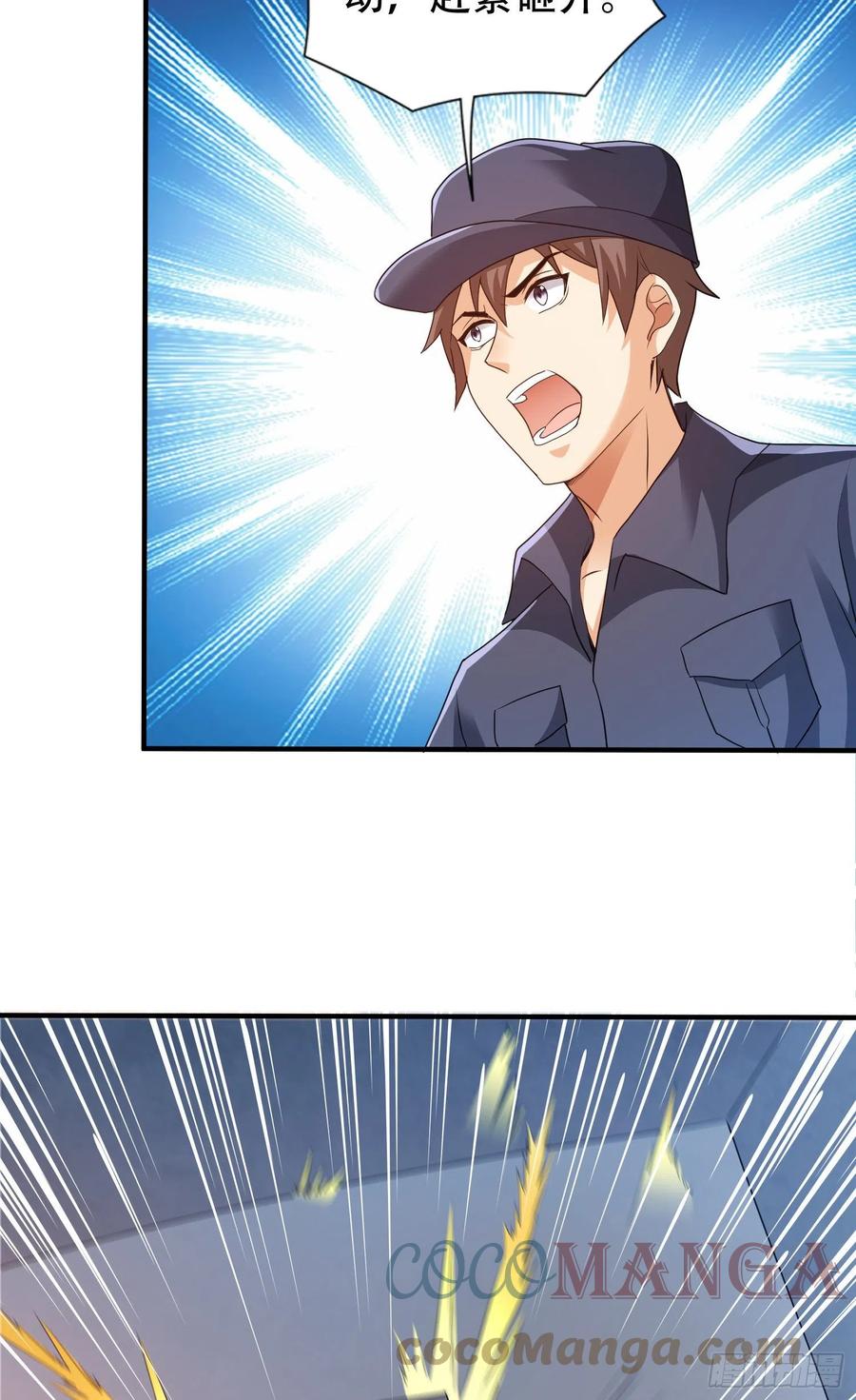 小白龙-第70话