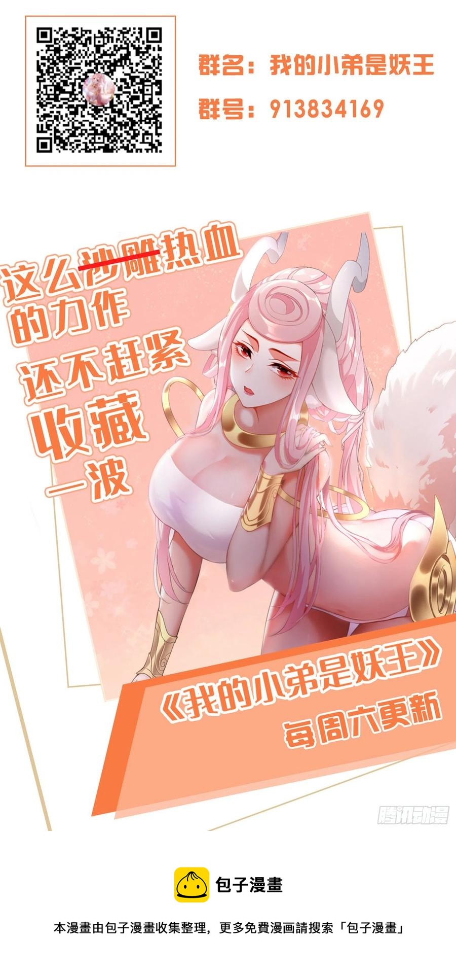 小白龙-第70话