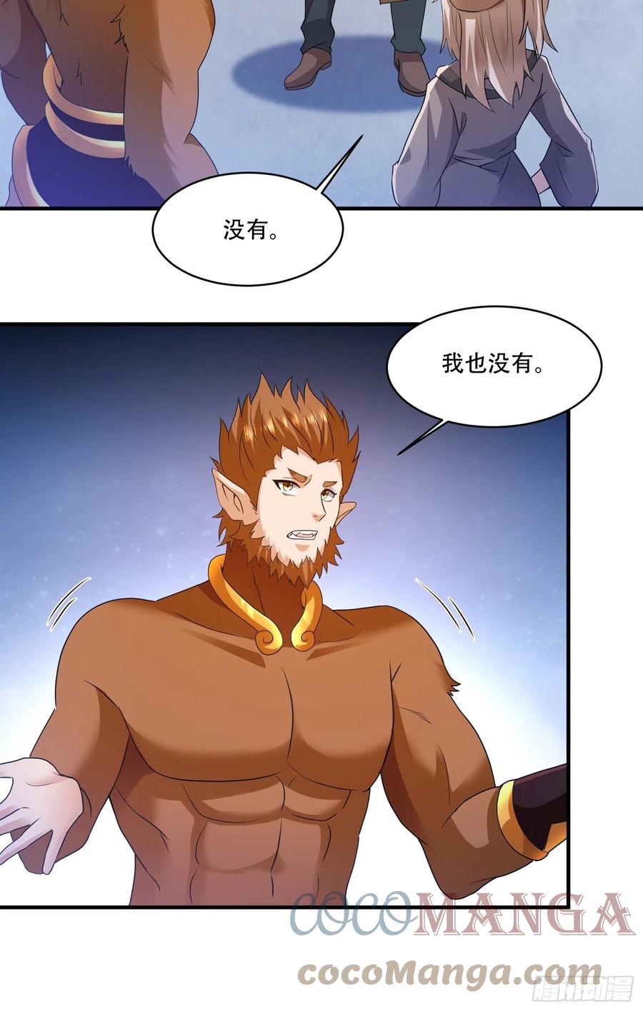 小白龙-第70话